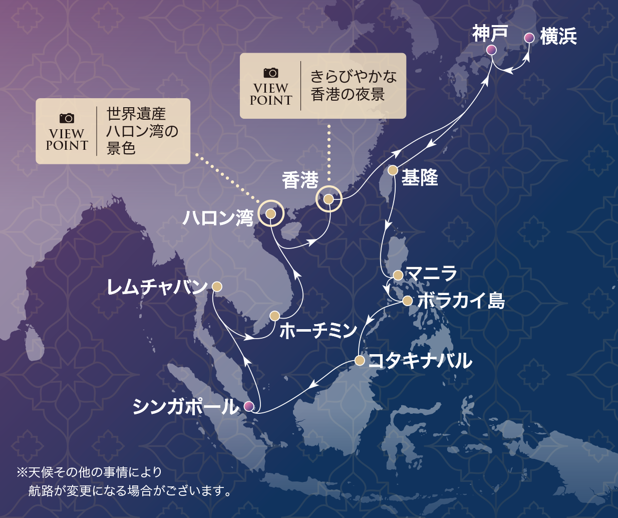 航路図