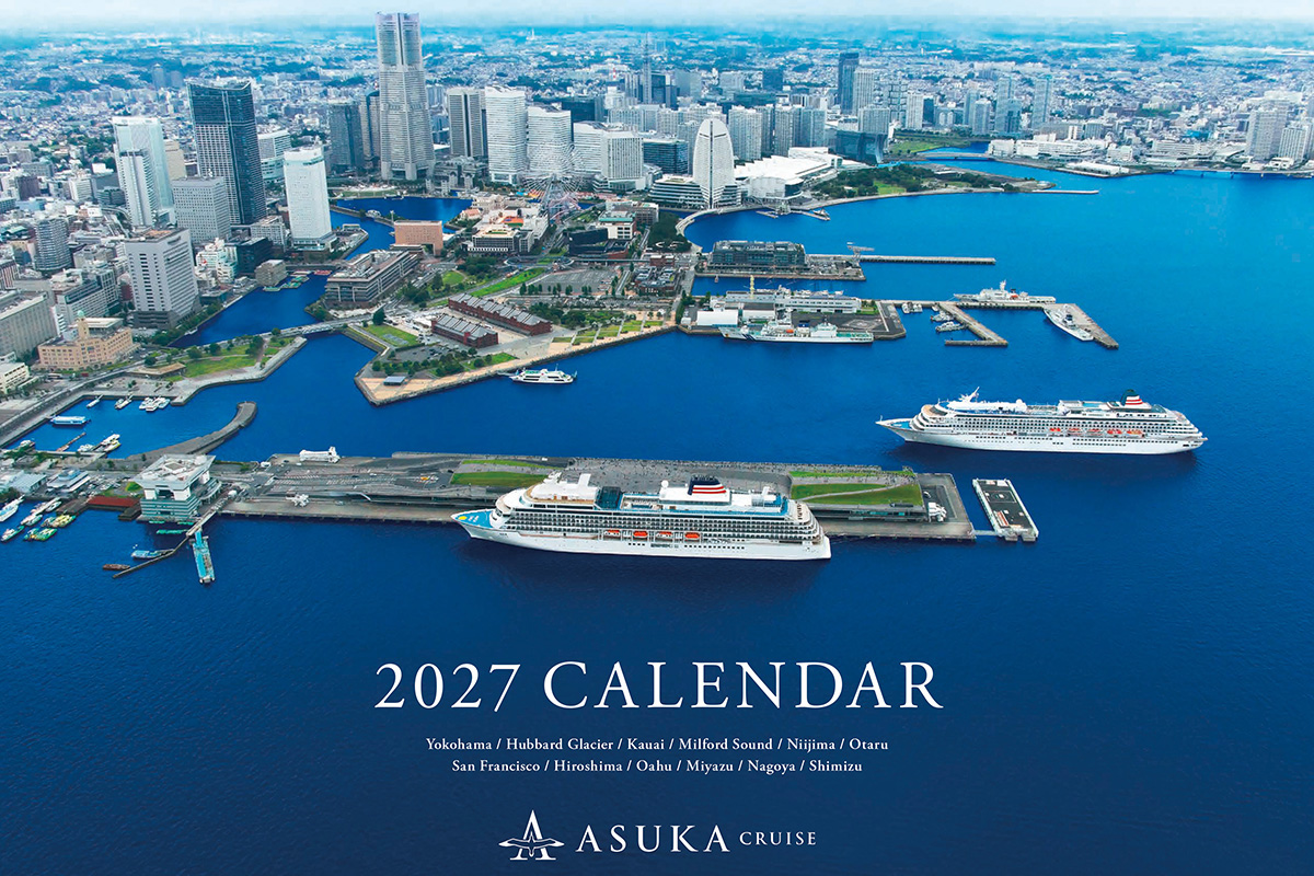 SOMES SADDLEカレンダー 飛鳥クルーズオリジナル 2027年 飛鳥クルーズ オリジナルカレンダー」販売開始のお知らせ